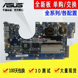 原裝ASUS華碩 U303 U303L UX303LN UX303LNB UX303LA屏線排線 歷史價格詳細信息
