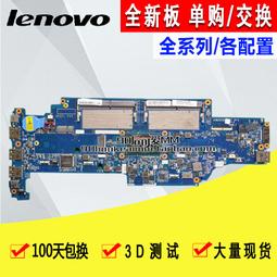 LENOVO ThinkPad S2 YOGA 2018 電池(原廠)-聯想 L17C3P53 L17L3P53 歷史價格詳細信息