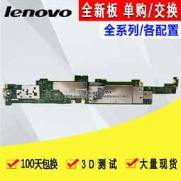 電腦主板聯想Thinkpad X1 carbon X1C YOGA 2014 2015 2016 2017 2018主板 現貨 歷史價格詳細信息