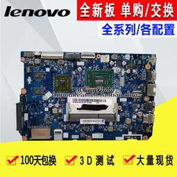 聯想Ideapad Yoga900/900s/910/920-13/12/ISK/ISK2/IKB/主板 歷史價格詳細信息