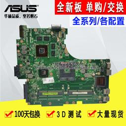 原裝 ASUS華碩N73SV/JQ/JF N71JV/JA N7110 N61J N60SF筆電主板 歷史價格詳細信息