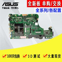 華碩ZX63V FZ53V FX73V FX53V GL753VD/VE GL553VD/VWVE 現貨主板 歷史價格詳細信息