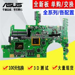 ZX63VD華碩FX63V FZ53 60V 80G 86F GL503 553VW 502VM VS主板S5V 歷史價格詳細信息