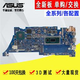 ASUS UX463 UX463FL 特殊規格 防藍光螢幕貼 抗藍光 (14.4吋寬) 歷史價格詳細信息