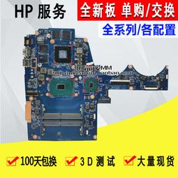 惠普 HP 15-AX 15-AX020CA 15-BC 15-BC011TX 15-AX030TX  筆電散熱風扇 歷史價格詳細信息