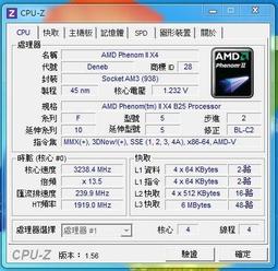 AMD AthlonII X3 425 3核心 可以開核變成四核心 歷史價格詳細信息