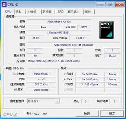 AMD AthlonII X3 425 3核心 可以開核變成四核心 歷史價格詳細信息