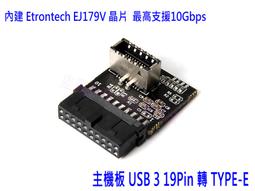 【附發票】主機板 內置 USB3 母 轉 TYPE-E母 轉接頭 USB3轉 USB3.1連接頭 公司貨 一年保 歷史價格詳細信息