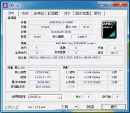 AMD Athlon II X4 640 四核盒裝正式版 (AM3 3.0G) 620 630 635 645 參考 歷史價格詳細信息