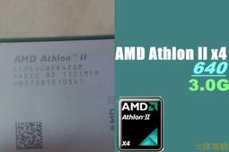 AMD Athlon II X4 640 四核盒裝正式版 (AM3 3.0G) 620 630 635 645 參考 歷史價格詳細信息