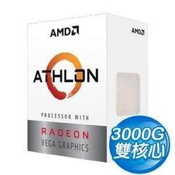 @電子街3C特賣會@全新 AMD Athlon 200GE 3.2GHz 雙核心 CPU 中央處理器 Vega 3 歷史價格詳細信息