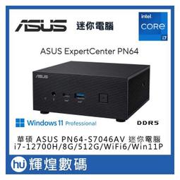 華碩 ASUS PN64 迷你電腦 i5-12500H/DDR5-8GB/512GB/Win11 送防毒 歷史價格詳細信息