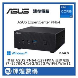 華碩 ASUS PN64 迷你電腦 i5-12500H/DDR5-8GB/512GB/Win11 送防毒 歷史價格詳細信息