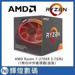 AMD Ryzen 7 3700X 八核心處理器 含原廠風扇 原裝盒 歷史價格詳細信息
