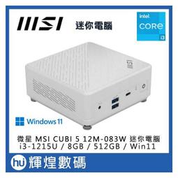 【MSI 微星】i3迷你電腦(CUBI 5 12M-083TW/i3-1215U/8G/512G SSD/W11) 歷史價格詳細信息