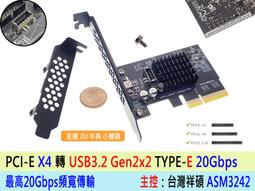 PCI-E轉USB3.2擴充40GB電腦獨立4口3.1線工業相機視頻採集卡 歷史價格詳細信息