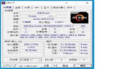 AMD Athlon 3000G 3.5GHz 雙核心CPU + MSI微星 B450M-A PRO MAX 主機板 歷史價格詳細信息