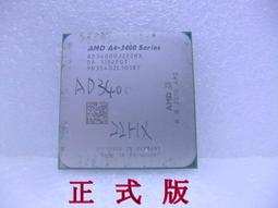 含稅 AMD A4-3300 FM1 AD3300OJZ22GX 小江~柑仔店 歷史價格詳細信息