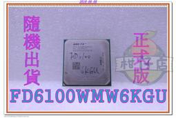含稅 AMD FX-Series FX-8120 - 八核心 保1個月 09C777 歷史價格詳細信息