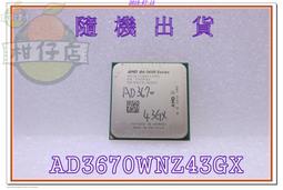 二手良品 AMD A6-3620/3600 / FM1 四核 CPU 內容詳看 歷史價格詳細信息