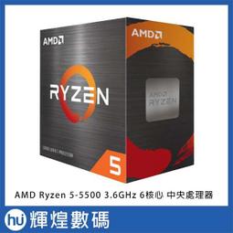 AMD Ryzen 5 5500 R5-5500 CPU AM4 代理商 盒裝 現貨 現貨 廠商直送 歷史價格詳細信息