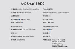 r5 5600g 5600 保固3年 現貨 全新 歷史價格詳細信息