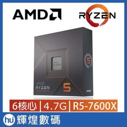 AMD Ryzen 5-7600X 4.7GHz 6核心 中央處理器 CPU(9900元) 歷史價格詳細信息