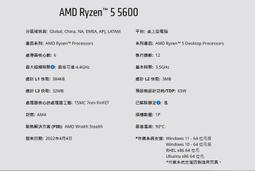 r5 5600g 5600 保固3年 現貨 全新 歷史價格詳細信息