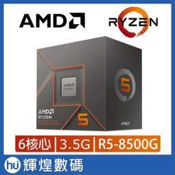 AMD Ryzen 5-8600G 4.3GHz 6核心 中央處理器 (R5-8600G) 歷史價格詳細信息