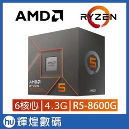 AMD Ryzen 5-8600G 4.3GHz 6核心 中央處理器 (R5-8600G) 歷史價格詳細信息