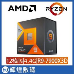 AMD Ryzen 9 9900X 12核/24緒 處理器《4.4GHz/64M/120W/AM5》 歷史價格詳細信息