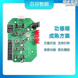 智能控制板設計 全自動智能融雪器開發 p電路板 歷史價格詳細信息