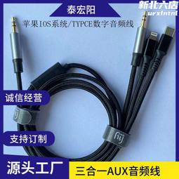 三合一音頻線手機轉接rca雙頭蓮花線連接功放機音箱音響低音炮調音檯筆記本電腦3.5mm平板typec電視適用 歷史價格詳細信息