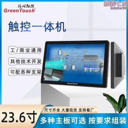 23.6寸金屬殼電容觸摸顯示器工控高清觸摸顯示屏壁掛顯示器 歷史價格詳細信息