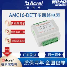 安科瑞用電aew100-d36wx無線計量模塊 470mhz無線通訊傳輸 歷史價格詳細信息