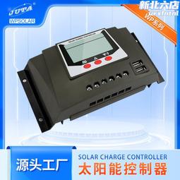 太陽能控制器不斷電20A自動識別12v24v全自動通用型家用發電控制器系统 歷史價格詳細信息