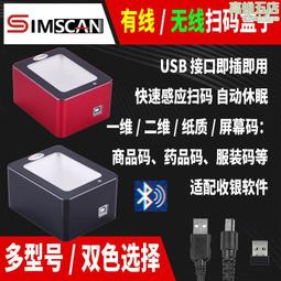 無線掃碼盒子小白盒條碼掃描器超市掃描儀2.4g掃描平臺 歷史價格詳細信息