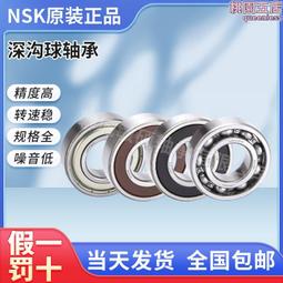 nsk恩斯凱進口深溝球軸承6036內徑180外徑280厚度46mm 歷史價格詳細信息