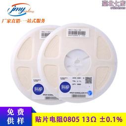 SUP貼電阻0805 26.7K &plusmn;0.1% 25PPM 高度 低溫漂電阻bom配單 歷史價格詳細信息