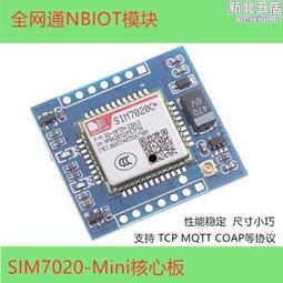 物聯網SIM7020E NB-Iot無線通信 附天線 全球版 可TTL串口通訊TCP MQTT HTTP 歷史價格詳細信息