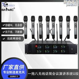 公司舞U段無線話筒一拖四 二八調頻領夾會議鵝頸耳麥頭戴演出麥克風 歷史價格詳細信息