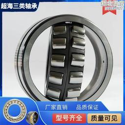 超海調心滾子軸承23220CA/W33 23222CA/W33 23224CA/W33 歷史價格詳細信息