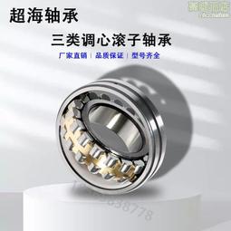 三類軸承調心滾子軸承22344CA/W33 22344CC/W33 價格比較,價格查詢,歷史價格詳細信息