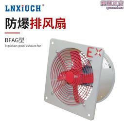 BFAG-300隔爆型風扇方形排煙0.37kw換氣扇散熱軸流風機防爆排風扇 歷史價格詳細信息