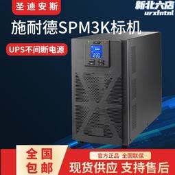 ups不間斷電源c3k在線式3000 2400w機房伺服器監控穩壓 歷史價格詳細信息