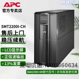 apcsmt1000i-ch在線互動式700w/1kups不間斷電源應急 歷史價格詳細信息