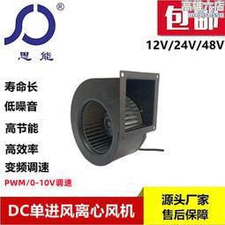 思能DC280外轉子直流無刷低噪音大風量後傾風機變頻電機散熱風機 歷史價格詳細信息