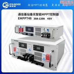 MPPT太陽能充電控制器30A-60A 光伏儲能控制器自動識別12V24V新款 歷史價格詳細信息