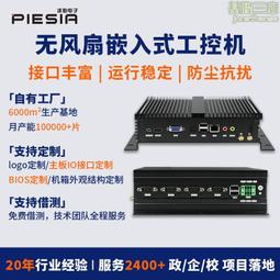 派勤ATOM D525 N455單網口6COM 2G內存排隊機POS機一體機工控主板 歷史價格詳細信息
