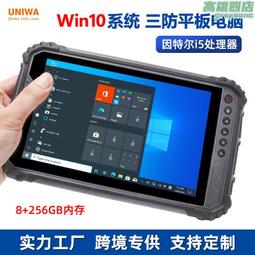 Windows 11 三防平板電腦N5100帶RJ45 RS232接口可選充電基座 歷史價格詳細信息